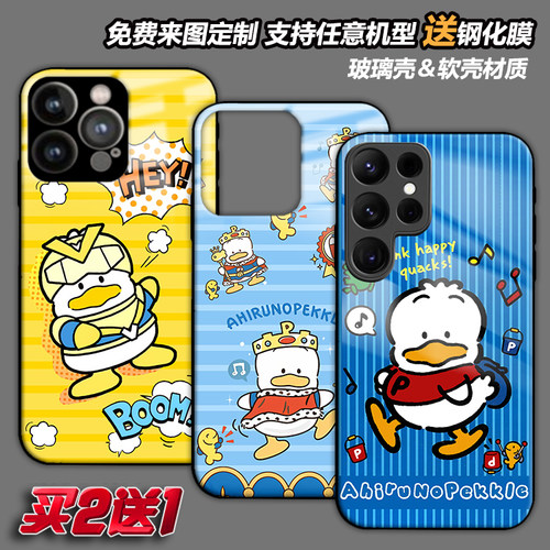 任意机型玻璃壳软壳卡通