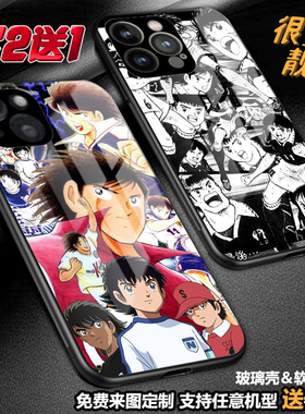 足球小将太空翼手机壳适用苹果171615pro14max13三星a55s25a56s24小米15oppo红米15vivo华为mate荣耀300定制