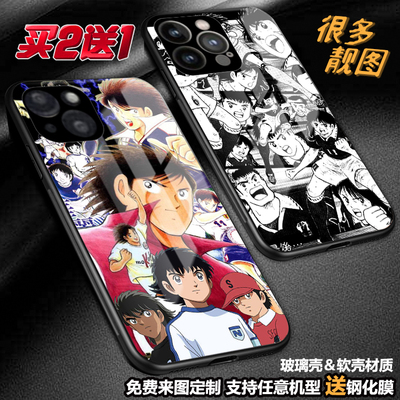 任意机型玻璃壳软壳定制