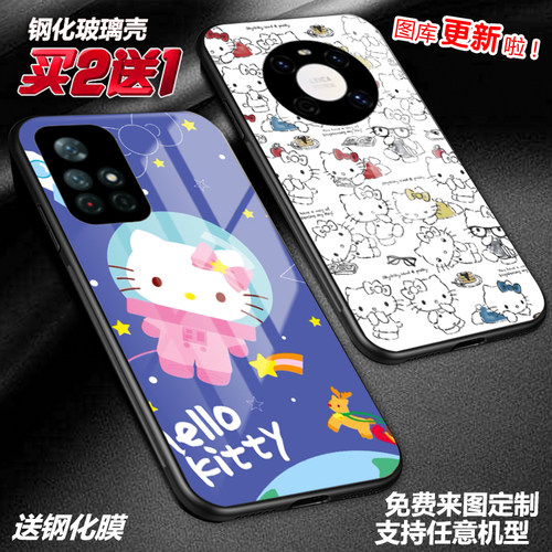 任意机型玻璃壳软壳卡通