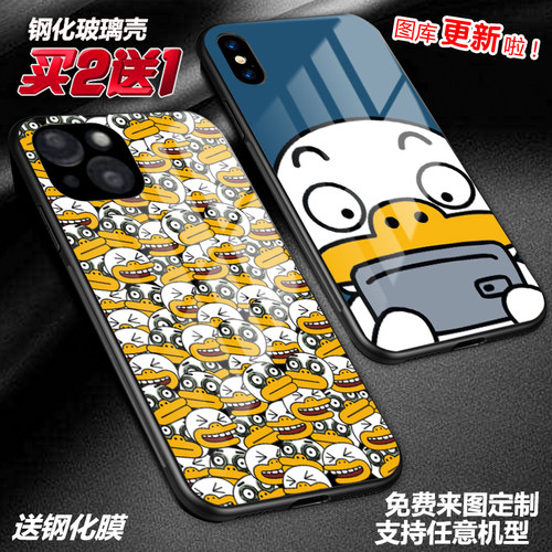 任意机型玻璃壳软壳苹果卡通
