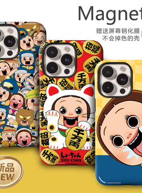 小灿子SHO-CHAN磁吸二合一手机壳适用苹果17pro16max Air15p14硅胶13xr12xsmax定制三星s25utras24fes23s22
