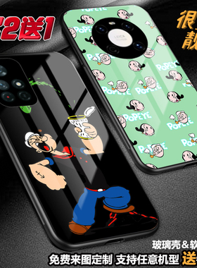大力水手卡通定制手机壳适用红米note12proplus note11 1098k60k50k40k30k20玻璃小米13 12t11黑鲨6至尊985