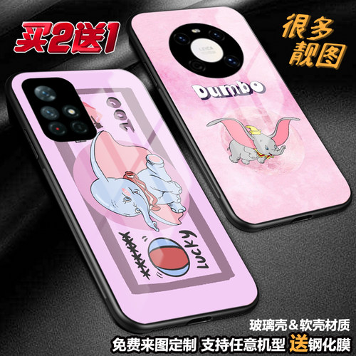 任意机型玻璃壳软壳卡通