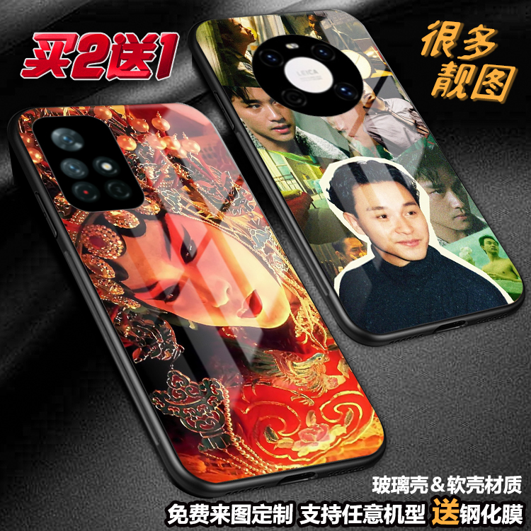 任意机型玻璃壳软壳卡通