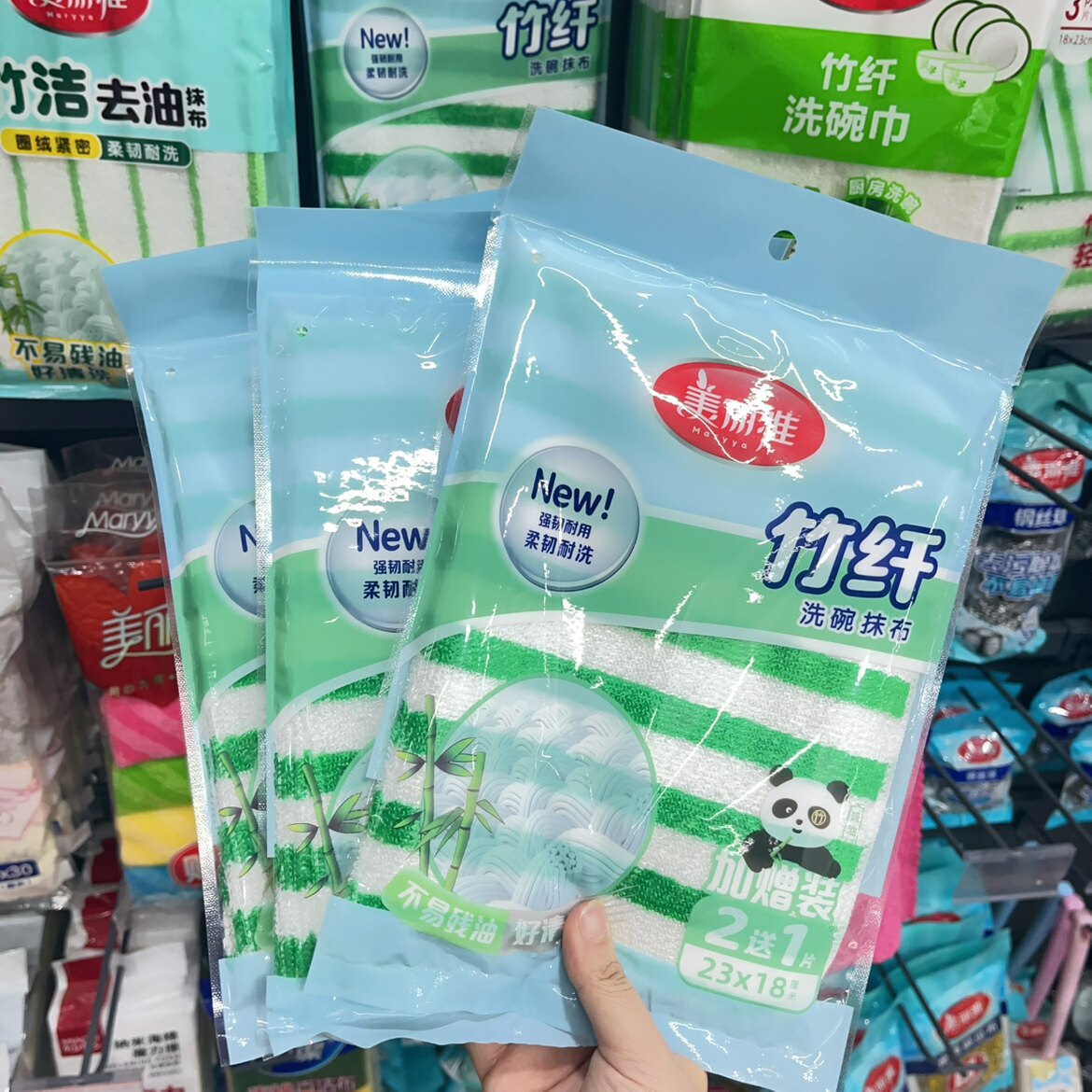 美丽雅三片装竹纤维百洁布不沾油洗碗布加厚厨房清洁家用刷碗神器