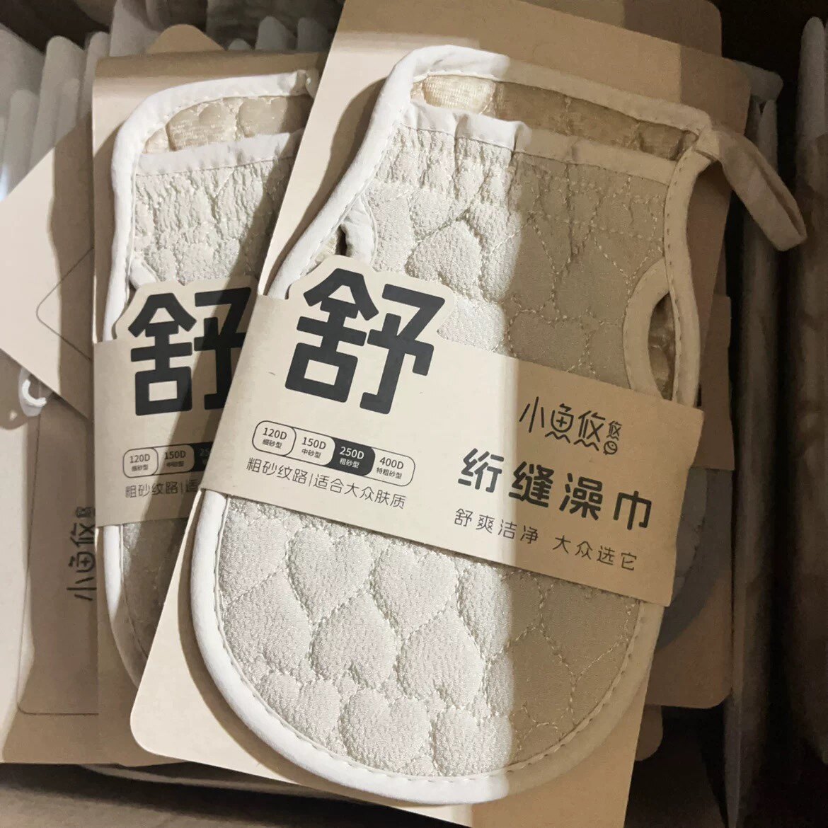 小鱼悠悠250D粗砂款绗缝搓澡巾搓泥神器男女专用洗澡家用搓背手套