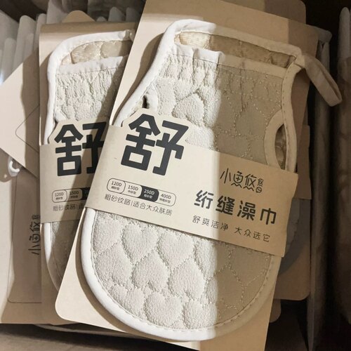 小鱼悠悠250D粗砂款绗缝搓澡巾搓泥神器男女专用洗澡家用搓背手套
