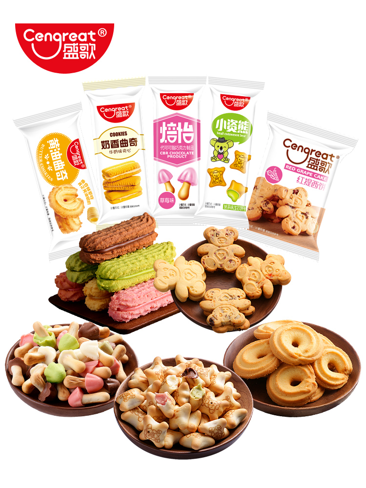 夹心曲奇饼干儿童小吃零食大礼包组合小包装食品整箱