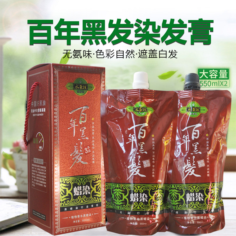 正品盛彩源水染坊百年黑发天然植物染发剂清水蜡染纯自然黑染发膏