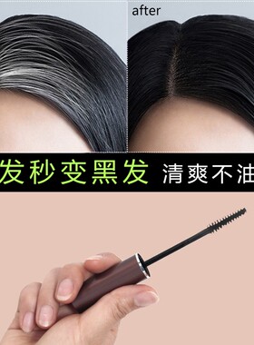 beyondbeauty一次性美发棒遮盖