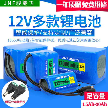 12V20AH锂电池组大容量拉杆音箱太阳能灯户外电源12伏锂电瓶充电