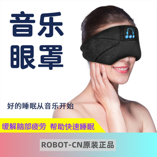 睡眠耳机音乐眼罩头戴式 遮光助眠睡觉防噪音瑜伽听歌蓝牙耳机款
