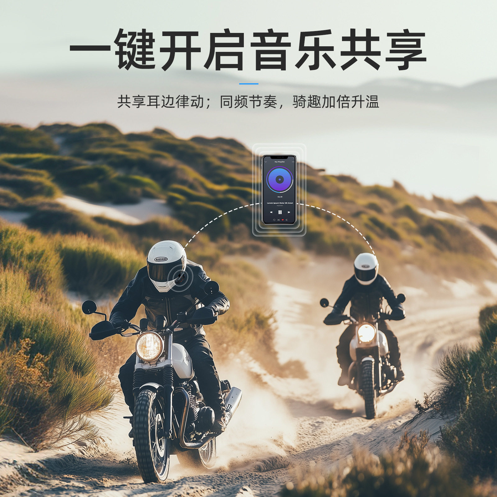 长续航新款摩托车头盔蓝牙耳机防水降噪骑行多人对讲外卖骑手通用