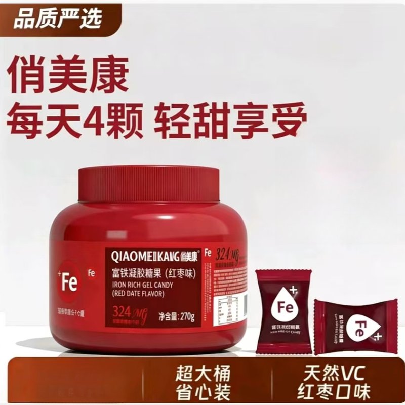 数量拍4有优惠红枣富铁软糖食品凝胶糖果适合女性补充营养
