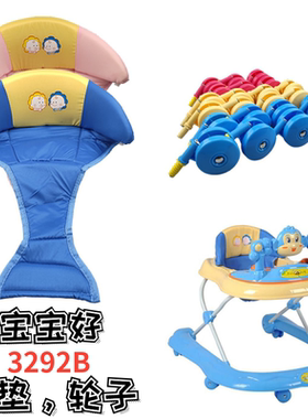 原厂宝宝好学步车坐垫 学行车轮子助力车坐布适用于3292B型号