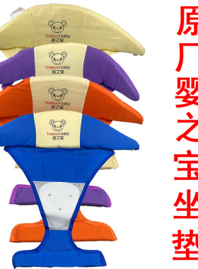 婴之宝婴儿学步车坐垫配件坐兜901/803/902通用坐垫座垫坐布
