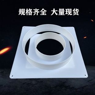 ABS塑料方转平板法兰接头变圆口移动空调出风口配件抽油烟机法兰