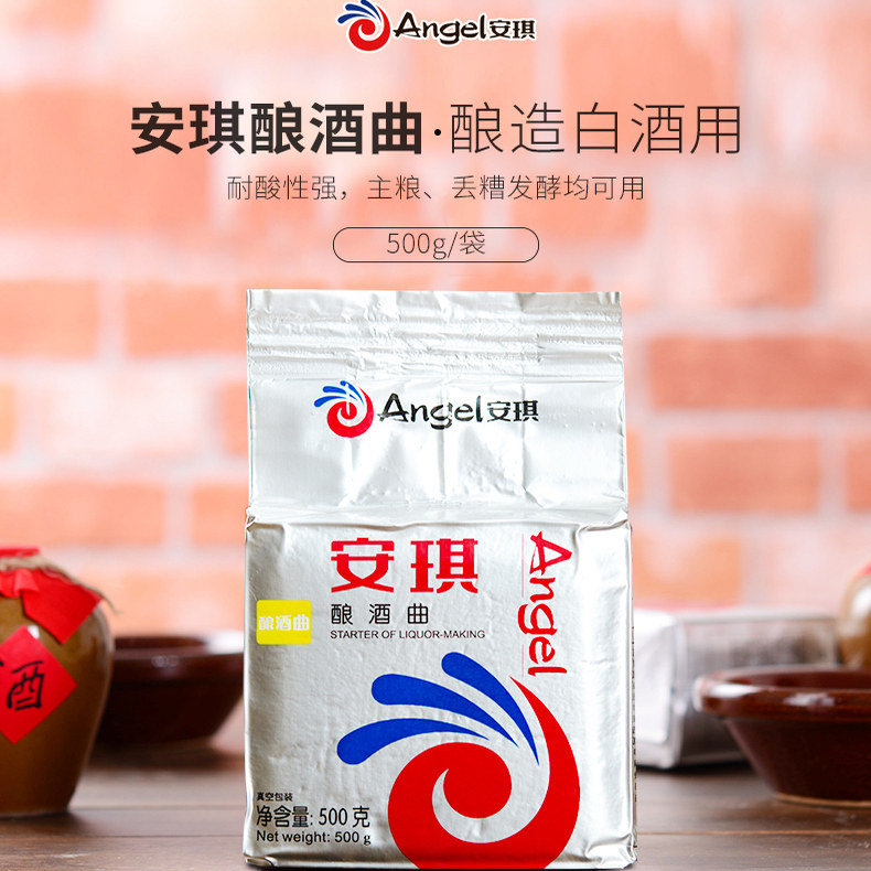 安琪酿酒曲高粱大米小麦玉米等生熟料两用固液态发酵增香高产包邮