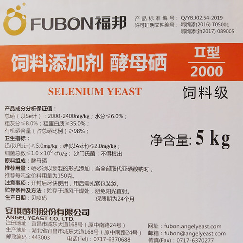 安琪福邦酵母硒5kg/袋提高存活率
