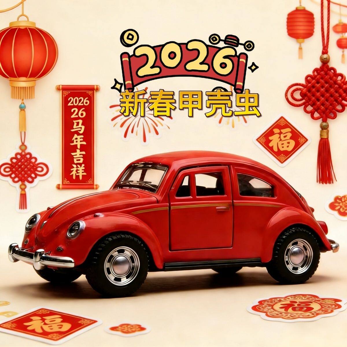 2026热销款红色甲壳虫小车仿真汽车玩具车合金惯性回力汽车模型