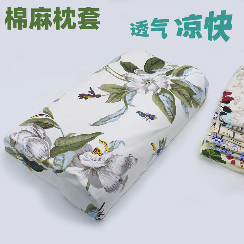 棉麻加厚吸汗透气枕套定做