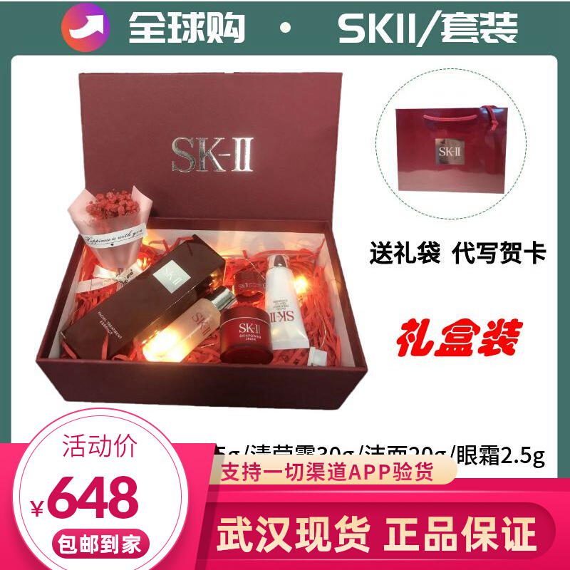 SK2神仙水套装经典五件套装护肤品生日礼盒情人节礼物skll套盒 正