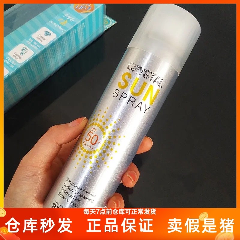 3日本玥之秘水晶防晒喷雾霜女面部防紫外线脸部专用清爽不油腻全身