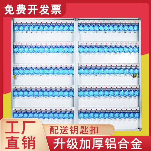 辉煌铝合金钥匙箱壁挂式锁匙管理