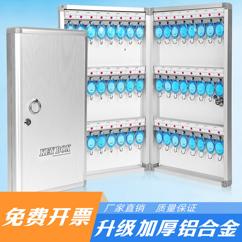 房产物业铝合金壁挂加厚钥匙箱