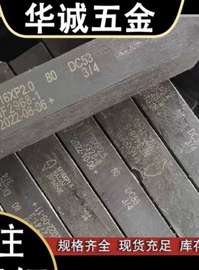 二手模具钢搓丝板进口M1 SKH-9 M42等高速钢旧搓丝板冲头母模材料