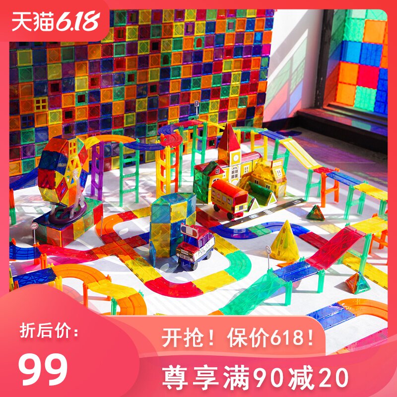 科博磁力片儿童益智玩具男孩女孩磁力玩具吸铁石彩窗拼装磁铁积木