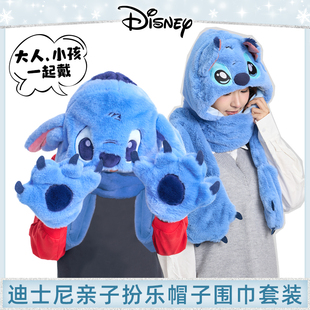 迪士尼史迪奇帽子围巾套装星际宝贝蓝色冬季暖呼呼柔软保暖亲子款