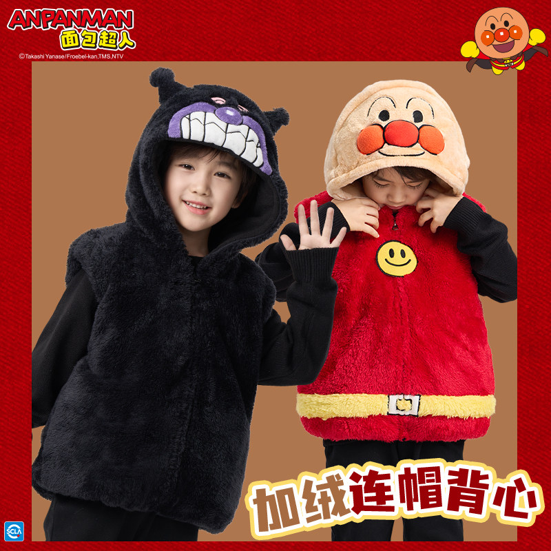 伊佳林面包超人马甲细菌人红精灵可爱卡通儿童冬季保暖披风