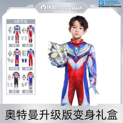 奥特曼衣服连体衣男孩赛罗面具礼盒泽塔迪迦儿童宝宝万圣节cos服