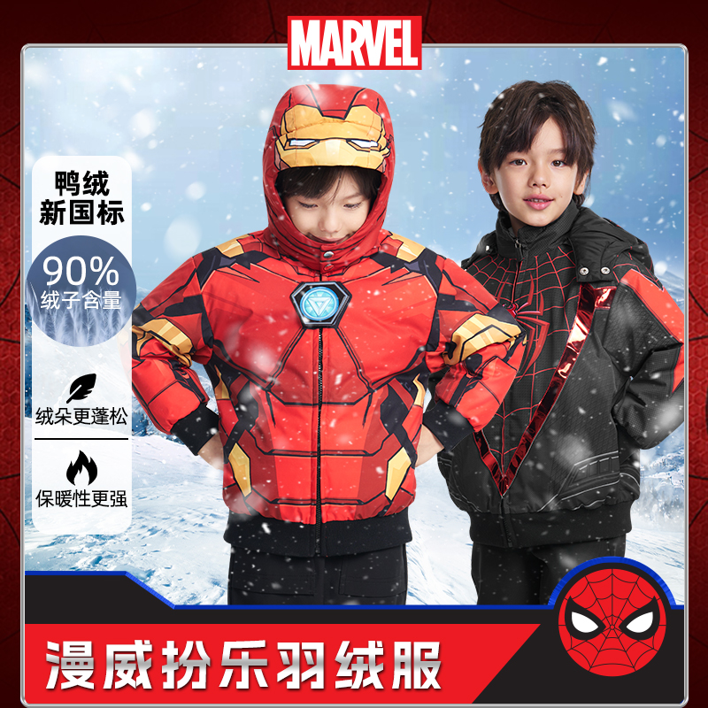 伊佳林漫威正版羽绒服钢铁侠蜘蛛侠男童冬季保暖上衣外套90绒男生
