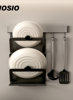miosio食途锅盖架壁挂厨房置物架一体接水盘收纳架免打孔两用安装