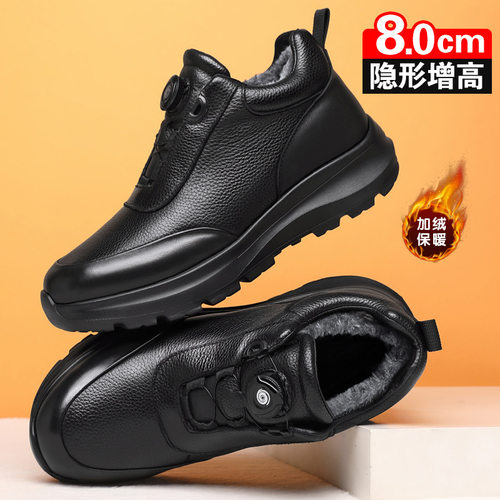 加绒内增高休闲皮鞋男8cm真皮冬季保暖棉鞋防滑旋转扣增高徒步鞋