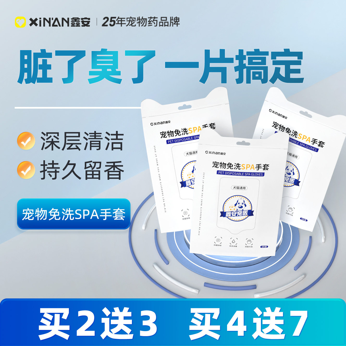 鑫安宠物免洗手套清洁擦脚猫咪湿巾狗狗洗澡洗猫用品干洗神器,宠物/宠物食品及用品,猫狗免洗清洁,淘宝优惠券,粉丝福利购,淘宝优惠卷