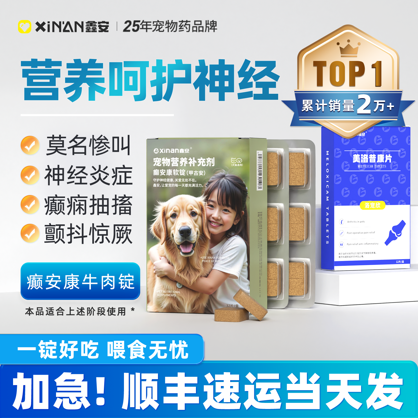 鑫安甲钴胺狗神经炎修猫咪犬瘟抽搐瘫痪腿复无力癫痫癫安康牛肉锭,宠物/宠物食品及用品,狗特色药品,淘宝优惠券,粉丝福利购,淘宝优惠卷