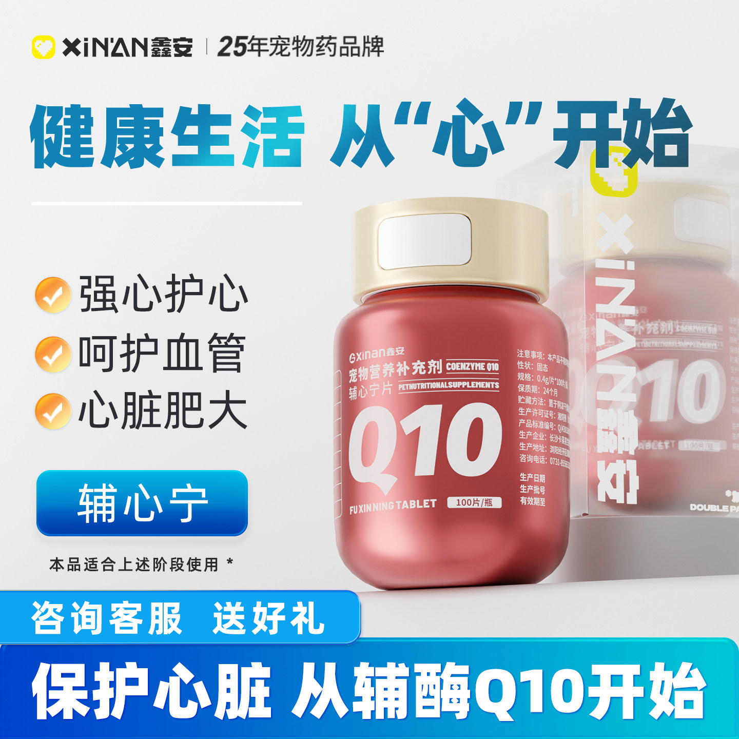 鑫安宠物辅酶狗狗猫咪心脏肥大调理保护心脏老年狗狗营养保健,宠物/宠物食品及用品,猫狗通用营养膏,淘宝优惠券,粉丝福利购,淘宝优惠卷