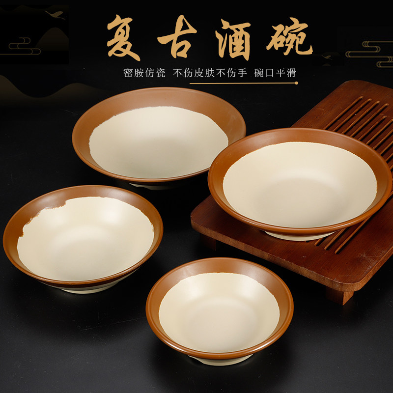仿瓷酒碗土碗油碟调料酱密胺餐具老式复古怀旧防摔土釉碗商用家用