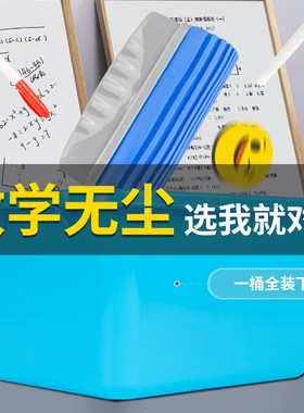 包邮黑板擦清洗桶桌面胶棉可壁挂