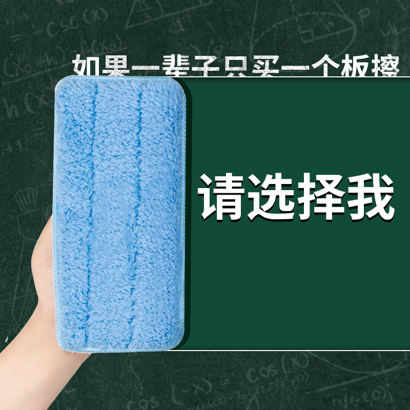 包邮黑板擦粉笔专用白板笔白板擦干湿两用黑板擦可替换拆洗无尘水溶性粉笔黑板擦白板专用黑板白板都可用 文具电教/文化用品/商务用品 板擦 原图主图