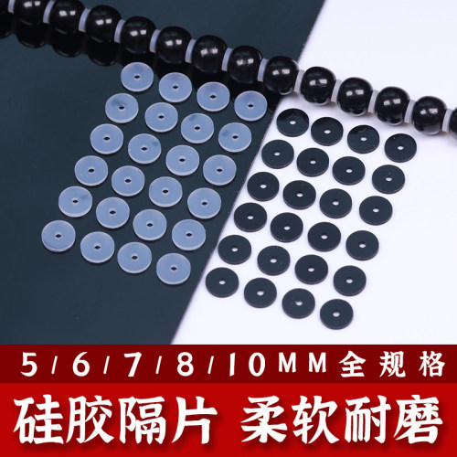 软硅胶1mm文玩手串金刚桃核隔片