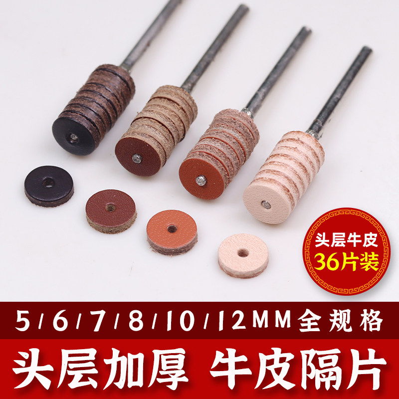 头层加厚真皮牛皮垫片隔片文玩图片