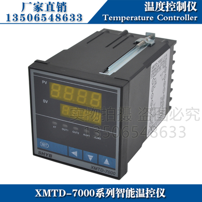 XMTD-7211 7212 7511 7512 7011 7012 7000智能温控仪温控器开关