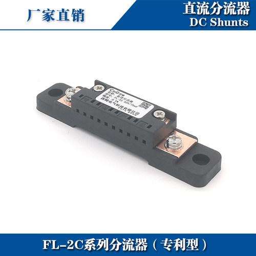 推荐西崎FL-2C 10A 15A 20A 30A 40A 50A 直流电流表 75mV分流器 - 封面