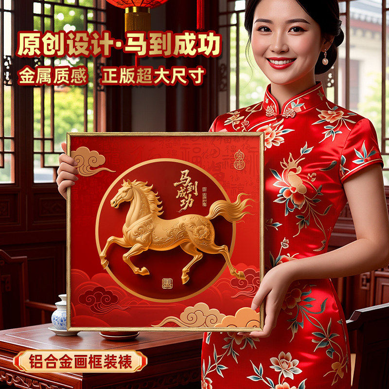 马到成功装饰画正品大尺寸挂画新年吉祥喜庆家居客厅茶室字画,家居饰品,现代装饰画,淘宝优惠券,粉丝福利购,淘宝优惠卷