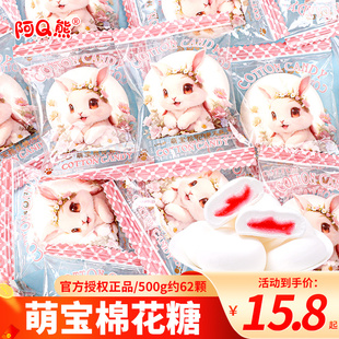 阿Q熊萌宝夹心棉花糖可爱网红创意糖果幼儿园儿童小零食散装 批发